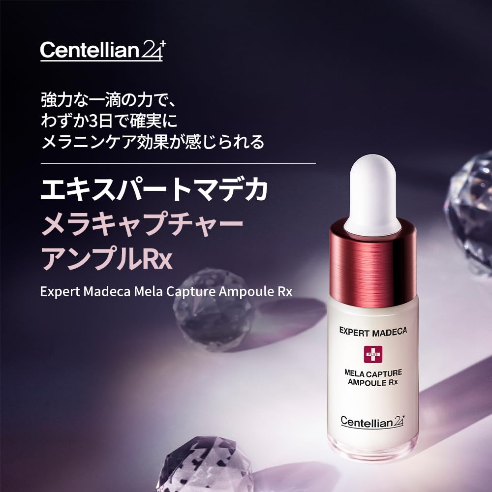 Amazon.co.jp: 【Centellian24/センテリアン24】 エキスパートマデ