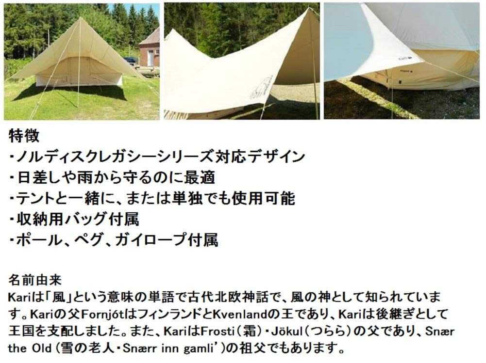 Amazon | NORDISK(ノルディスク) アウトドア タープ レガシーシリーズ