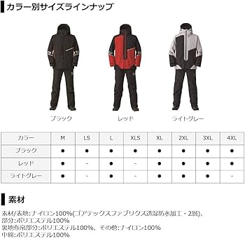 Amazon.co.jp: ダイワ(DAIWA) 防寒ウェア ゴアテックス プロダクト