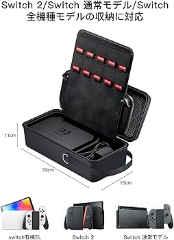 Amazon.co.jp: Switch 2 本体と周辺機器をまとめて収納【新機/有機EL