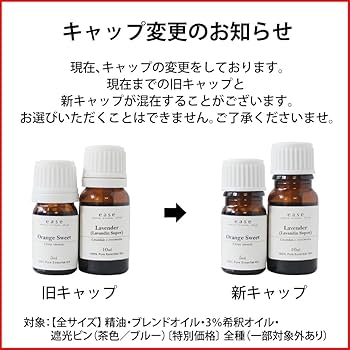 Amazon.co.jp: ease アロマオイル エッセンシャルオイル はじめての