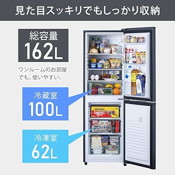 Amazon | アイリスオーヤマ 冷蔵庫 162L BIG冷凍室 62L 幅47.4cm