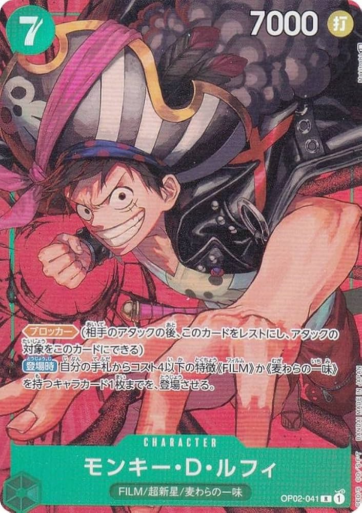 Amazon.co.jp: 【パラレル】ワンピースカードゲーム OP02-041 モンキー