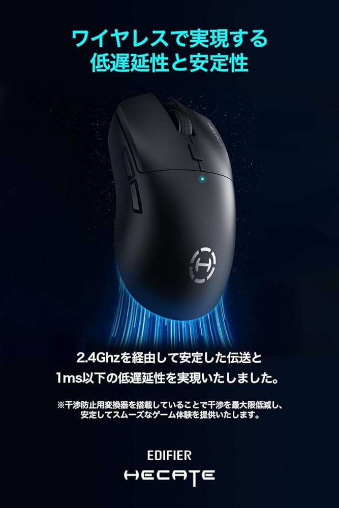Amazon | Edifier HECATE G3M PRO ゲーミングマウス ワイヤレス