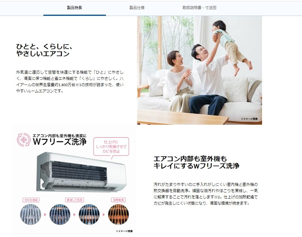 Amazon | ハイアール 2.2kW ルームエアコン JAA-CS224A-W | Haier