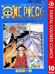 Amazon.co.jp: ONE PIECE カラー版 66 (ジャンプコミックスDIGITAL
