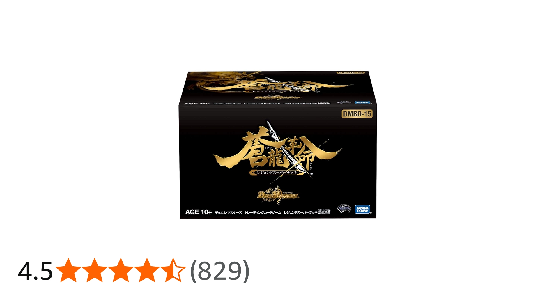 Amazon | デュエル・マスターズ TCG DMBD-15 レジェンドスーパーデッキ