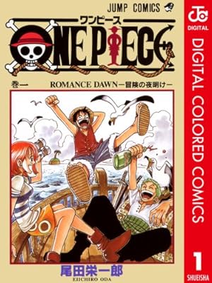 Amazon.co.jp: ONE PIECE モノクロ版 110 (ジャンプコミックスDIGITAL