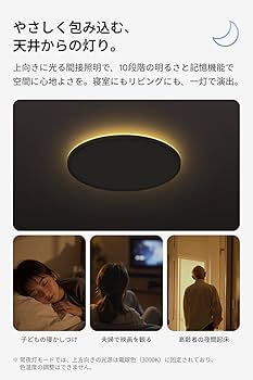 Amazon.co.jp : lipro（ライプロ）目に優しい シーリングライト｜低