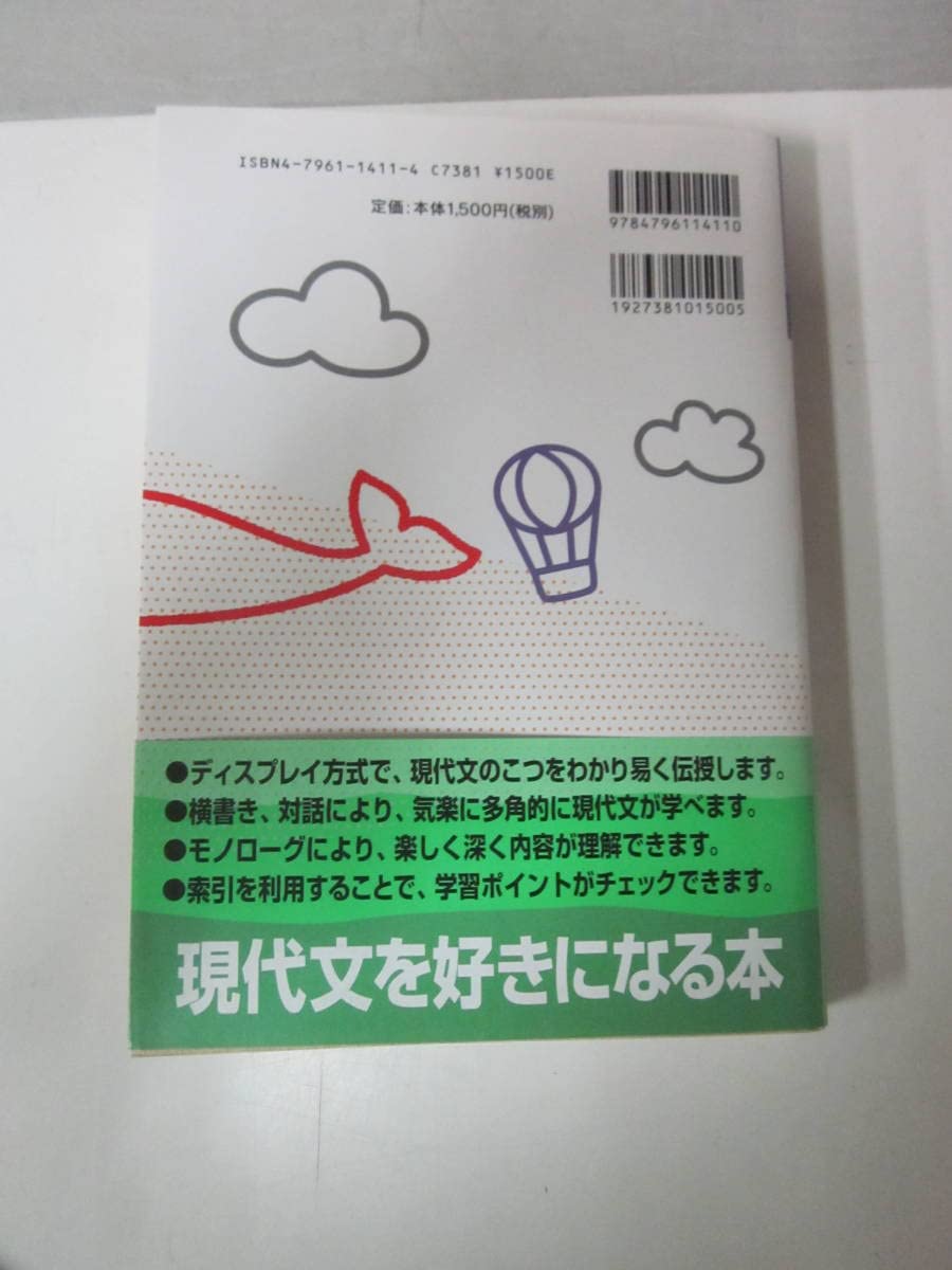 Amazon.co.jp: Z633駿台文庫 現代文 解法W-ファイル 霜 栄内野博之