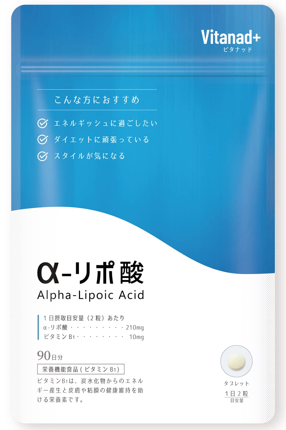 Amazon | α-リポ酸 サプリ 90日分（1日α-リポ酸210mg配合） 合成着色料