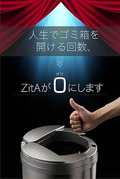 Amazon.co.jp: ZitA ジータ ゴミ箱 おしゃれ 45リットル