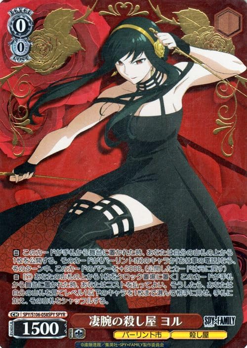 ヴァイスシュヴァルツスパイファミリーの当たりカードや封入率は