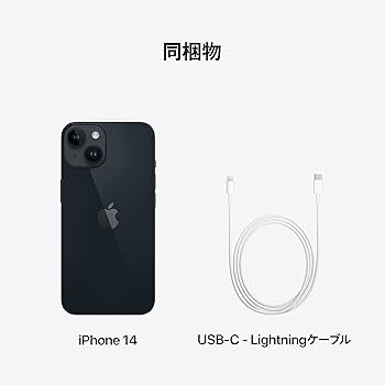 Amazon | iPhone 14 256GB ミッドナイト | スクリーンプロテクター 通販