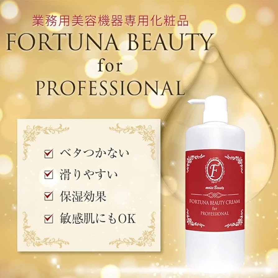 Amazon.co.jp: 【日本製】フォルトゥナビューティークリーム FORTUNA