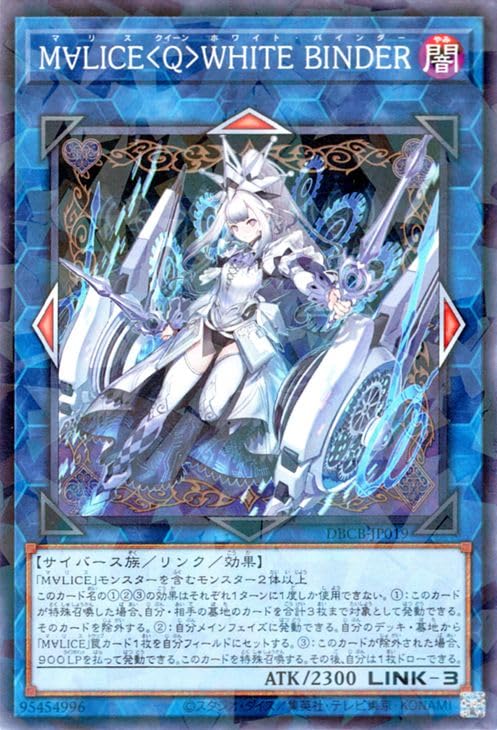Amazon.co.jp: 遊戯王カード M∀LICE＜Q＞WHITE