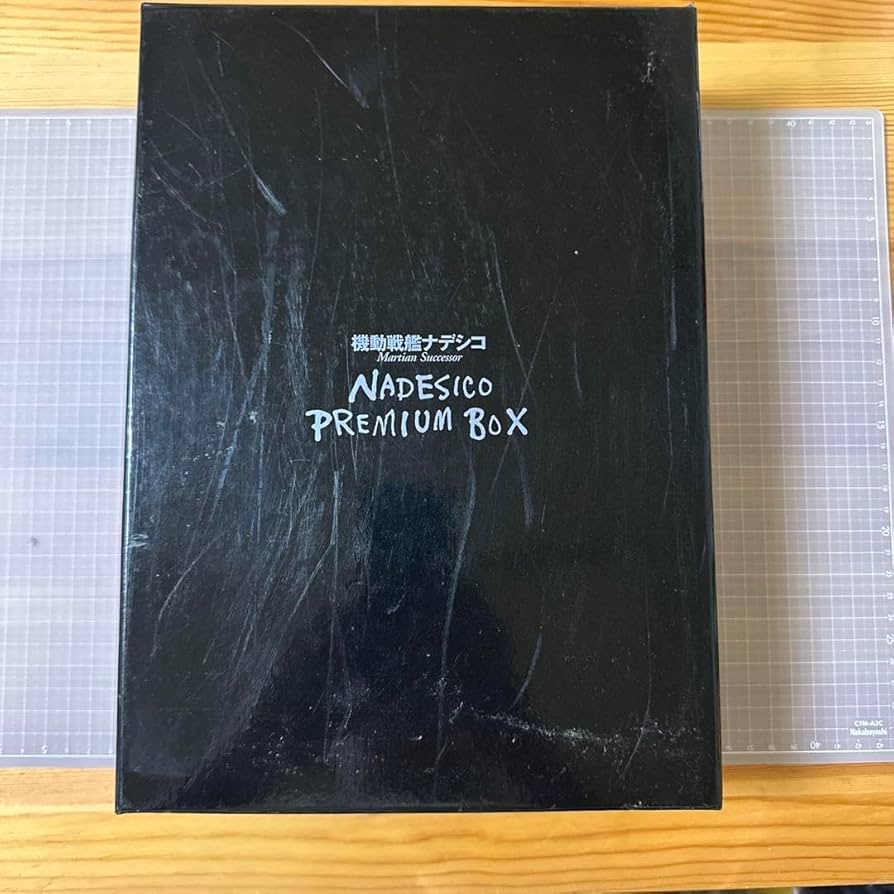 Amazon.co.jp: 機動戦艦ナデシコプレミアムボックス ASU6B5PK : おもちゃ