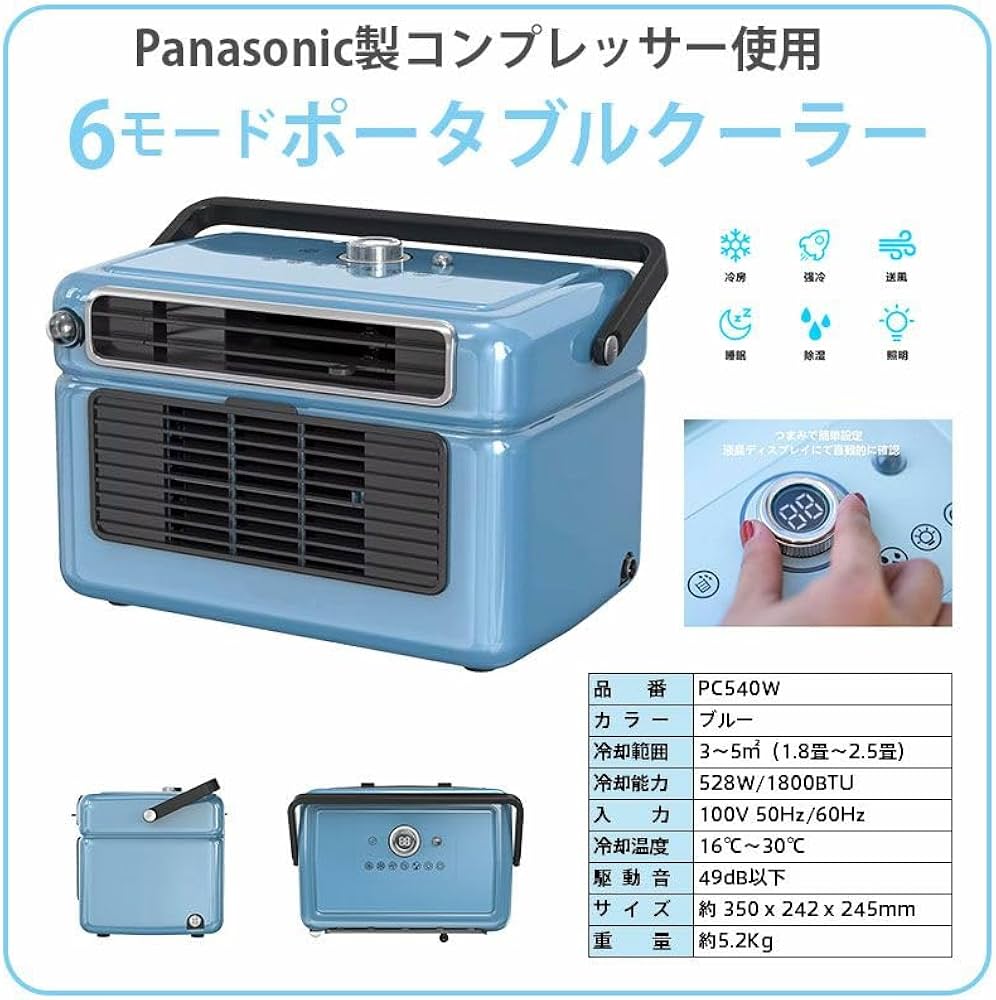 Amazon.co.jp: スポットクーラー ポータブルクーラー 車中泊セット