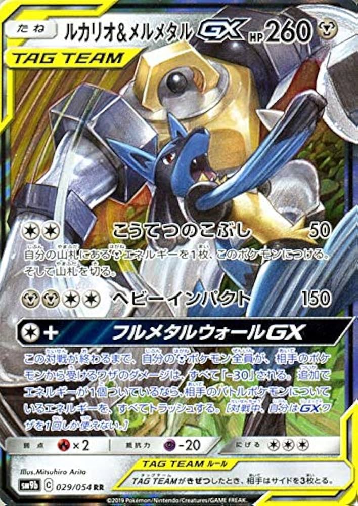 Amazon.co.jp: ポケモンカードゲーム SM9b フルメタルウォール