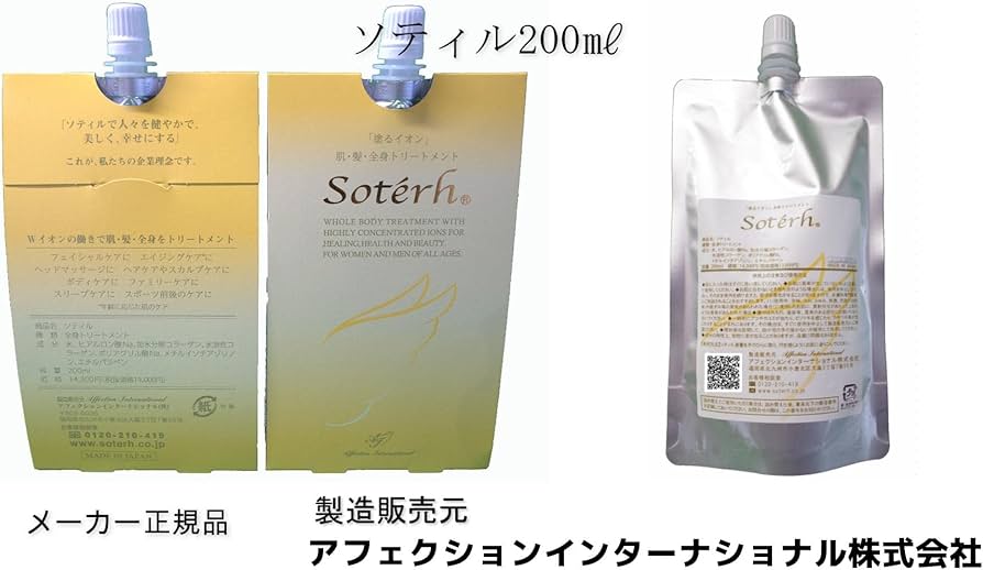 Amazon | 肌・髪・全身トリートメント ソティル200ml | ソティル
