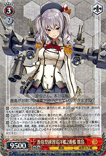 Amazon.co.jp: ヴァイスシュヴァルツ 香取型練習巡洋艦2番艦 鹿島