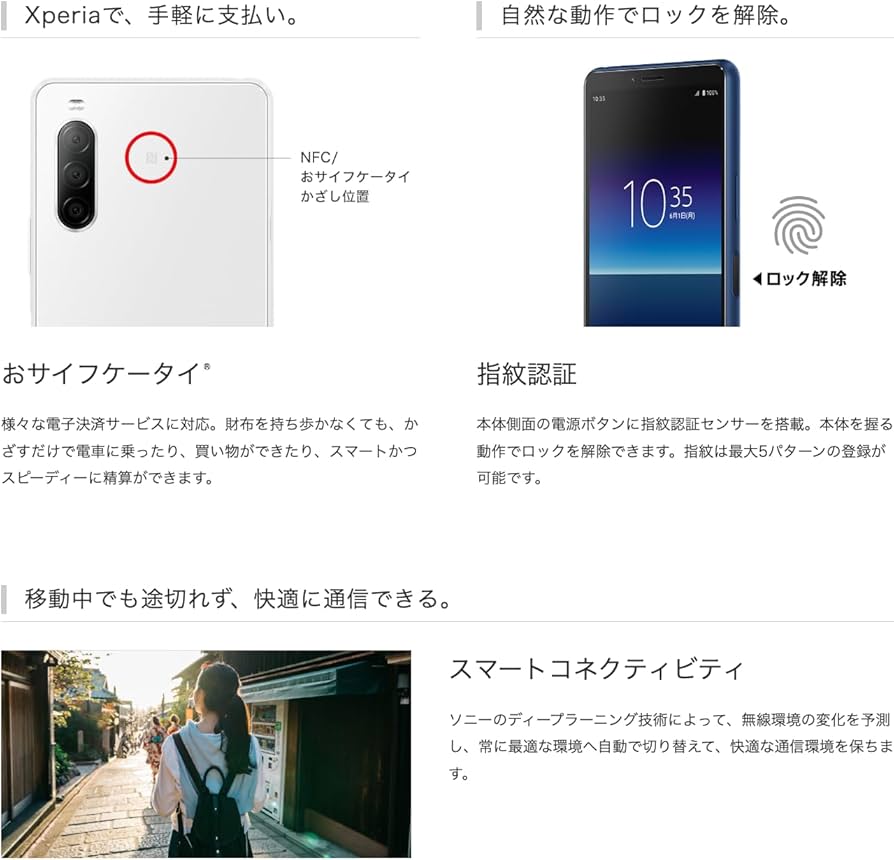 Amazon | 【整備済み品】 SONY docomo Xperia 10 II SO-41A ブラック