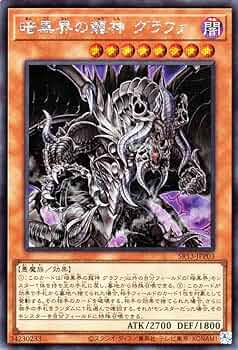 Amazon.co.jp: 遊戯王カード 暗黒界の龍神 グラファ(シークレットレア
