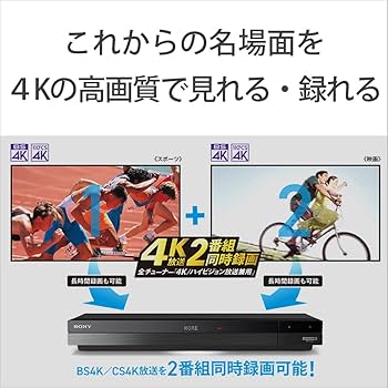 Amazon | ソニー 2TB 2チューナー 4K ブルーレイレコーダー BDZ