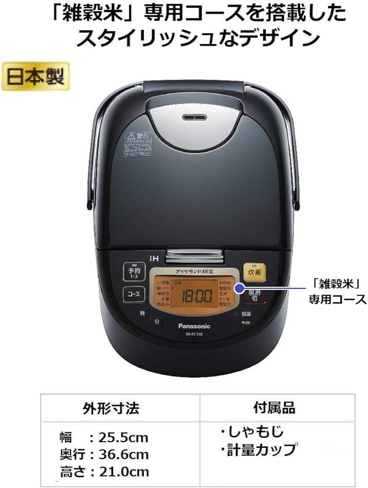 Amazon | パナソニック 炊飯器 5.5合 IH式 ステンレスブラック SR