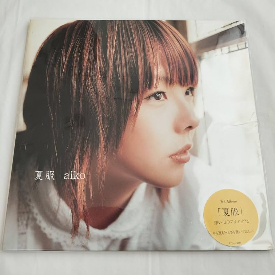 aiko LP 桜の木の下 夏服 2枚セット レコード Amazon.co.jp: aiko 夏服