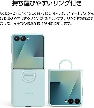Amazon.co.jp: Samsung Galaxy Z Flip7 Ring Case (Silicone)|ミント