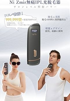 Amazon | Ni Zmir脱毛器 脱毛器 ipl光脱毛器 99万回照射 光脱毛器 5