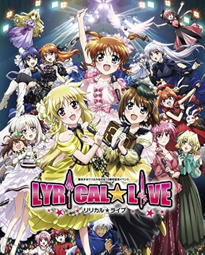 Amazon.co.jp: 魔法少女リリカルなのは15周年記念イベント「リリカル