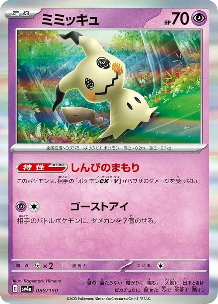 Amazon.co.jp: ポケモンカードゲームSV sv4a ハイクラスパック