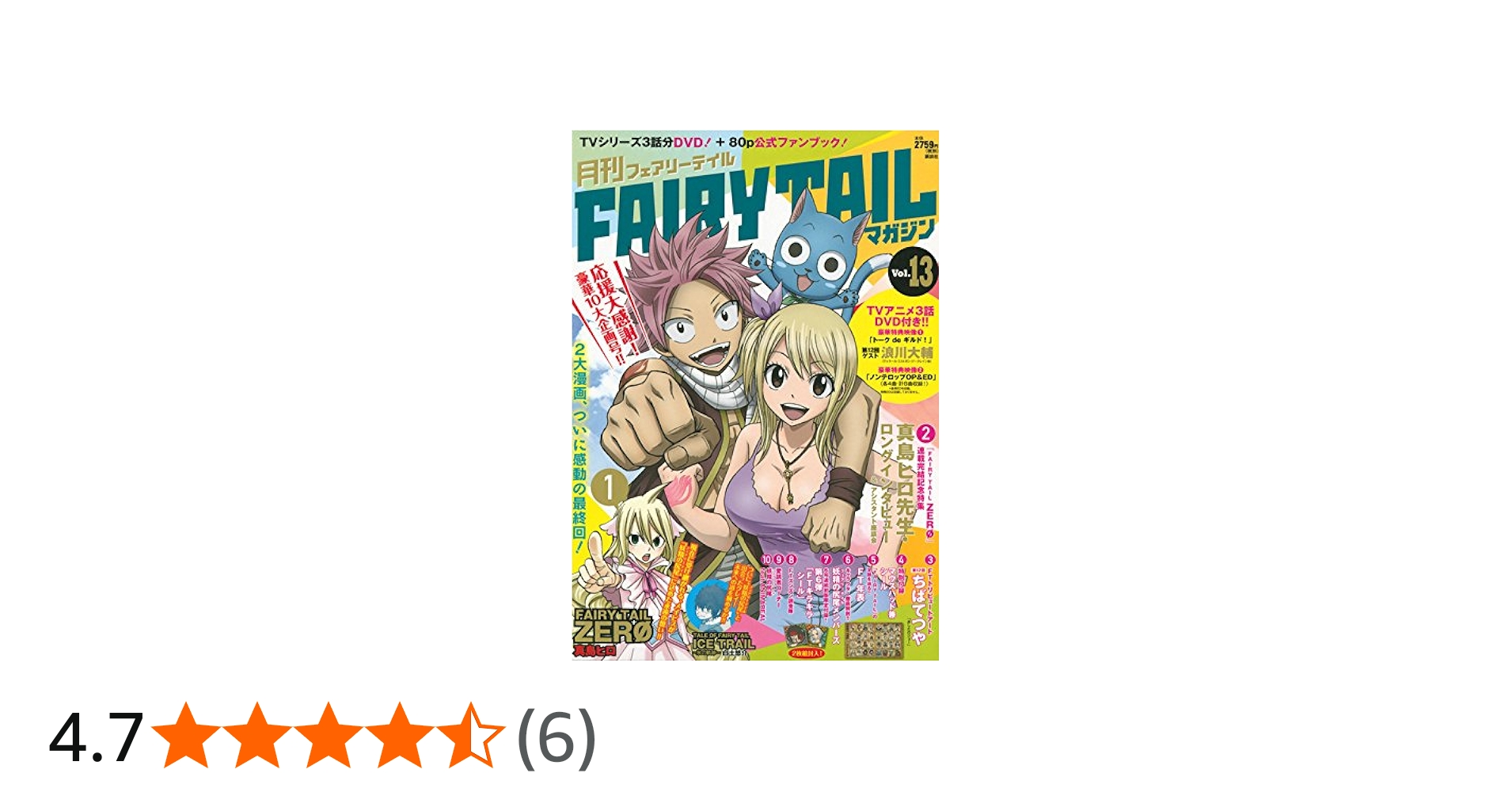 Amazon.co.jp: 月刊 FAIRY TAIL マガジン Vol.13 (講談社