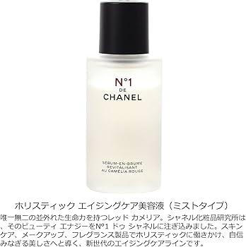 Amazon | [セット品] CHANEL シャネル セラム ミスト N°1 ドゥ