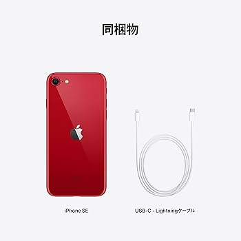 Amazon | 2022 Apple iPhone SE (64 GB) - (PRODUCT)RED(第3世代)SIM