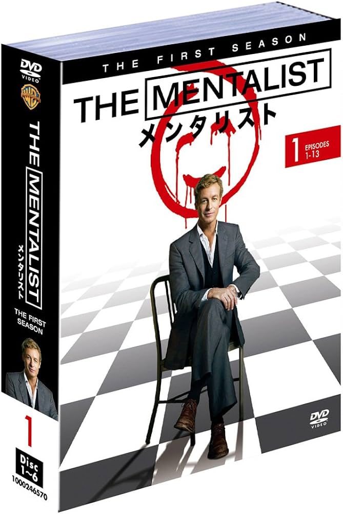 Amazon.co.jp: THE MENTALIST / メンタリスト 〈ファースト・シーズン