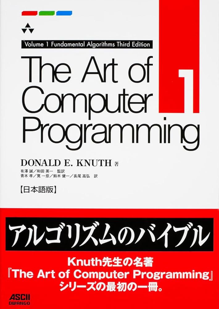 Amazon.co.jp: The Art of Computer Programming Volume 1 Fundamental