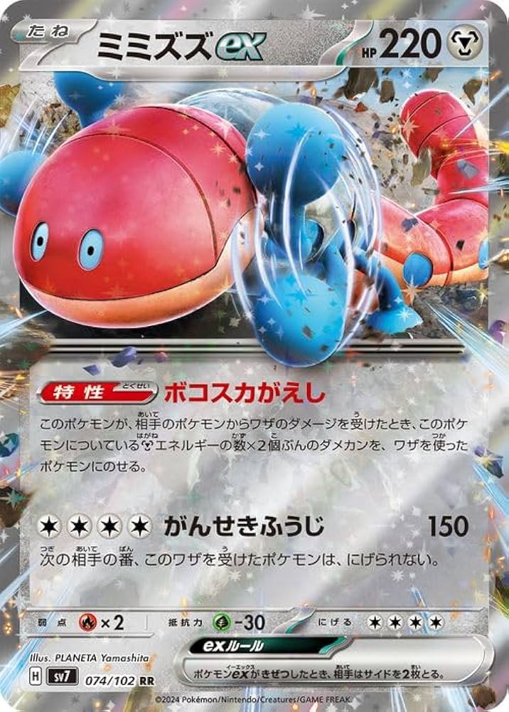 Amazon.co.jp: ポケモンカード sv7 拡張パック ステラミラクル