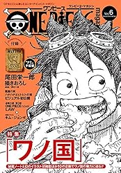 Amazon.co.jp: ONE PIECE magazine Vol.6 (ジャンプコミックスDIGITAL