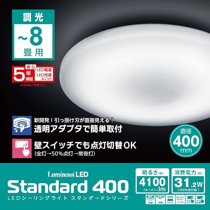 Amazon | 【見ても美しい均一な明かり 5年保証】 ドウシシャ LED