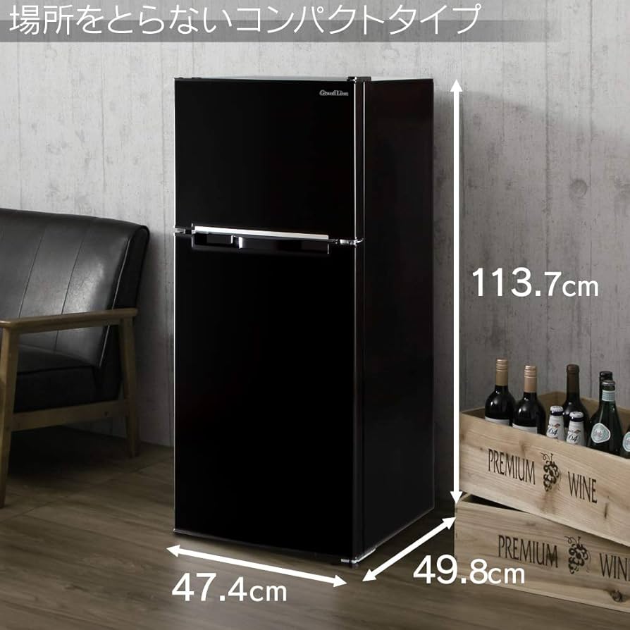 Grand Line冷蔵庫138幅47.4cm 小型 一人暮らし ブラック 【公式通販】