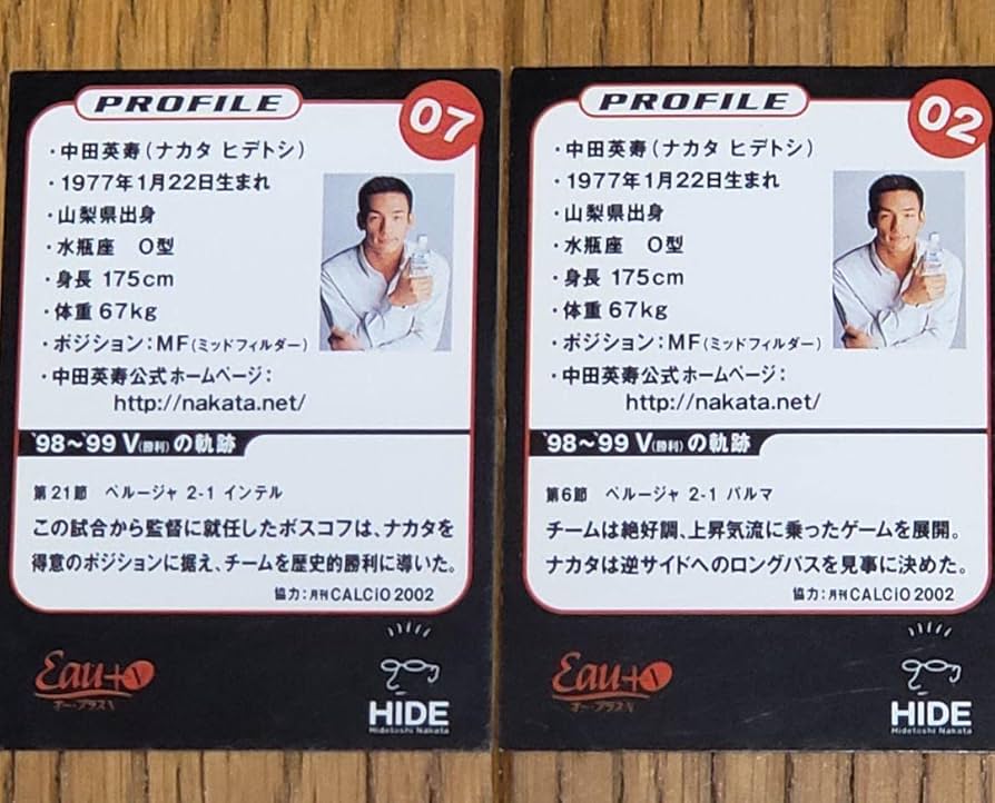 Amazon.co.jp: サッカー中田英寿ペルージャ時代カード2セット : おもちゃ