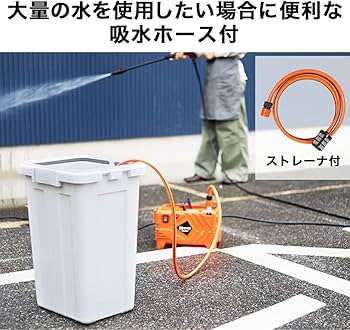 Amazon | 【Amazon.co.jp 限定】HAIGE(ハイガー) 高圧洗浄機 電動