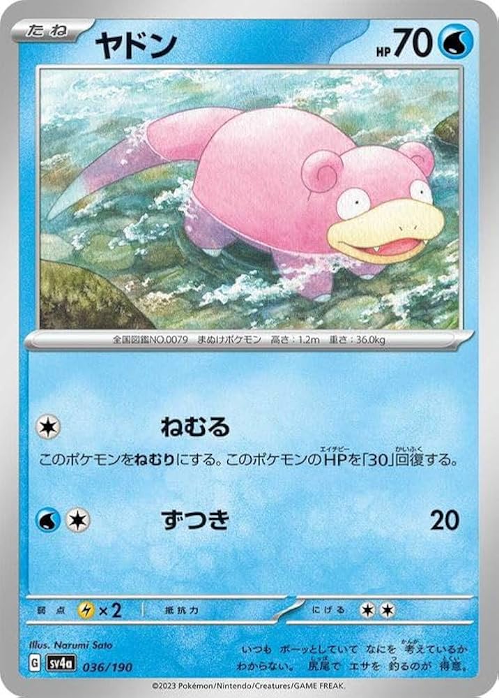 Amazon.co.jp: ポケモンカードゲームSV sv4a ハイクラスパック