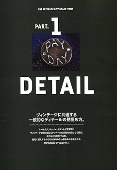 別冊ライトニングVOL.170 ヴィンテージの教科書 完全版 (エイムック