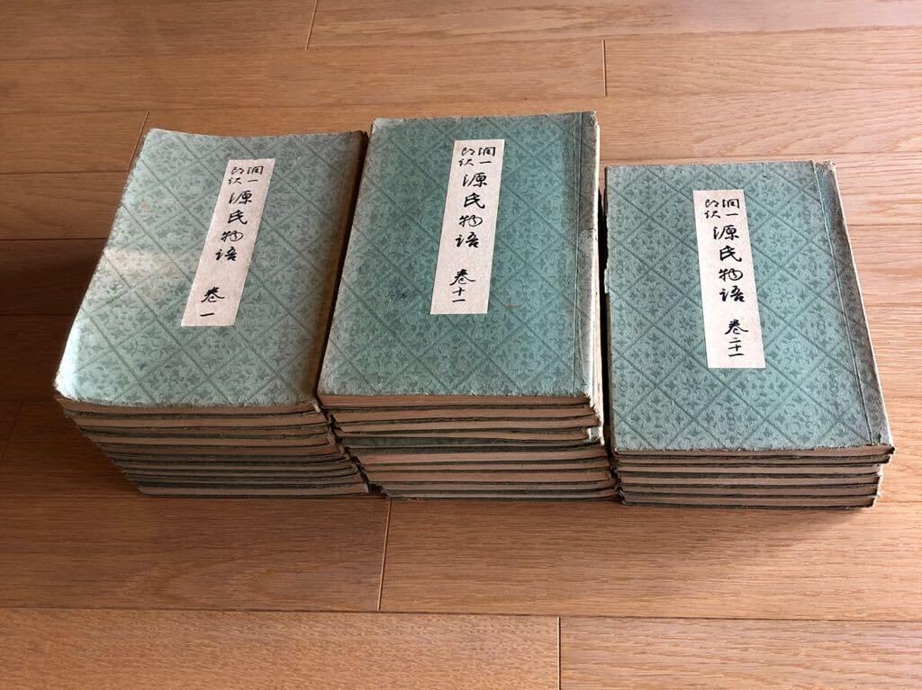 Amazon.co.jp: NA4603M86 古書 源氏物語 巻1-巻26 全26冊 訳者 谷崎