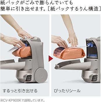 Amazon.co.jp: 日立 紙パック式クリーナー CV-KP900K ライトゴールド