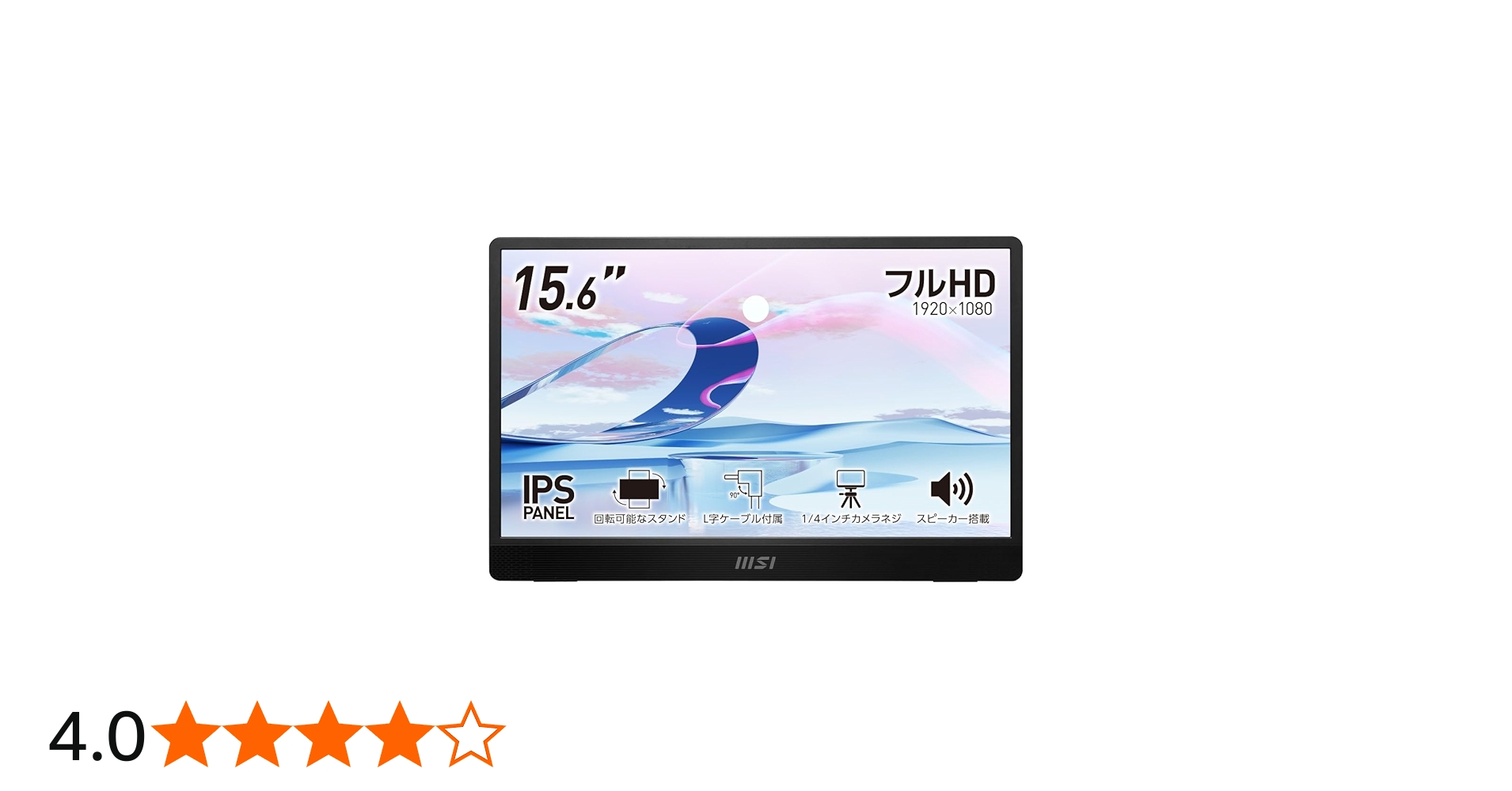 Amazon.co.jp: MSI モバイルモニター PRO MP161 E2 15.6インチ/フルHD